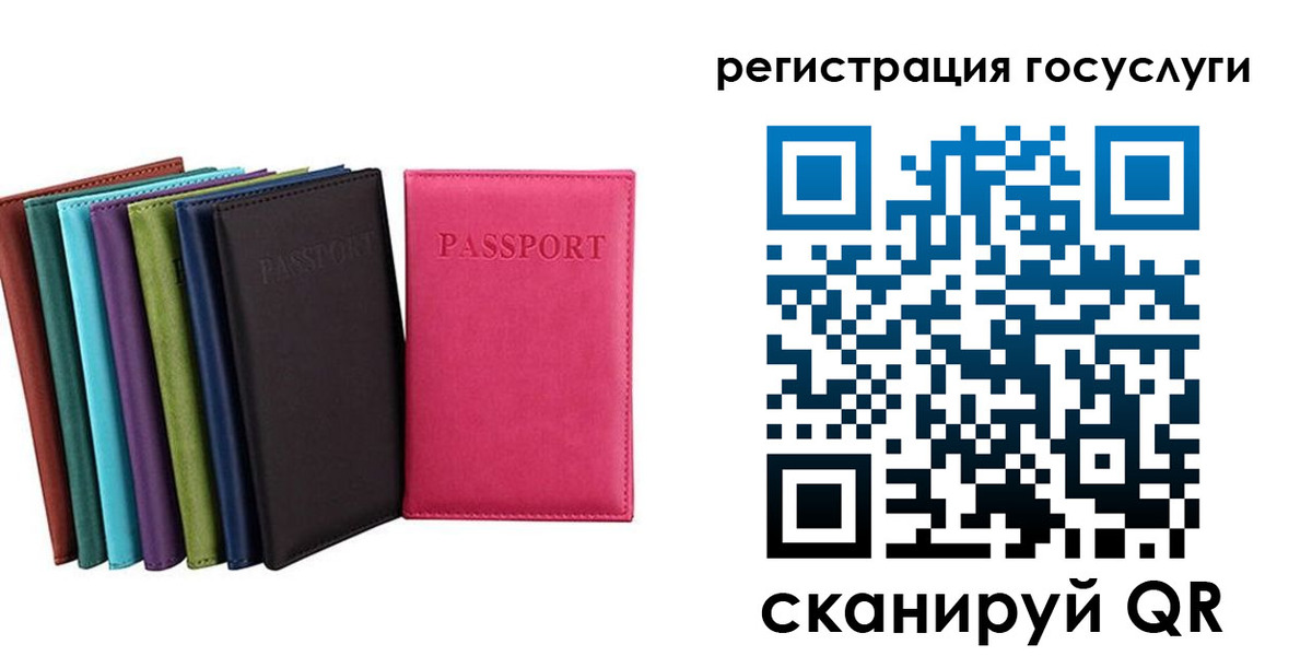 прописка гарантия в Урюпинске
