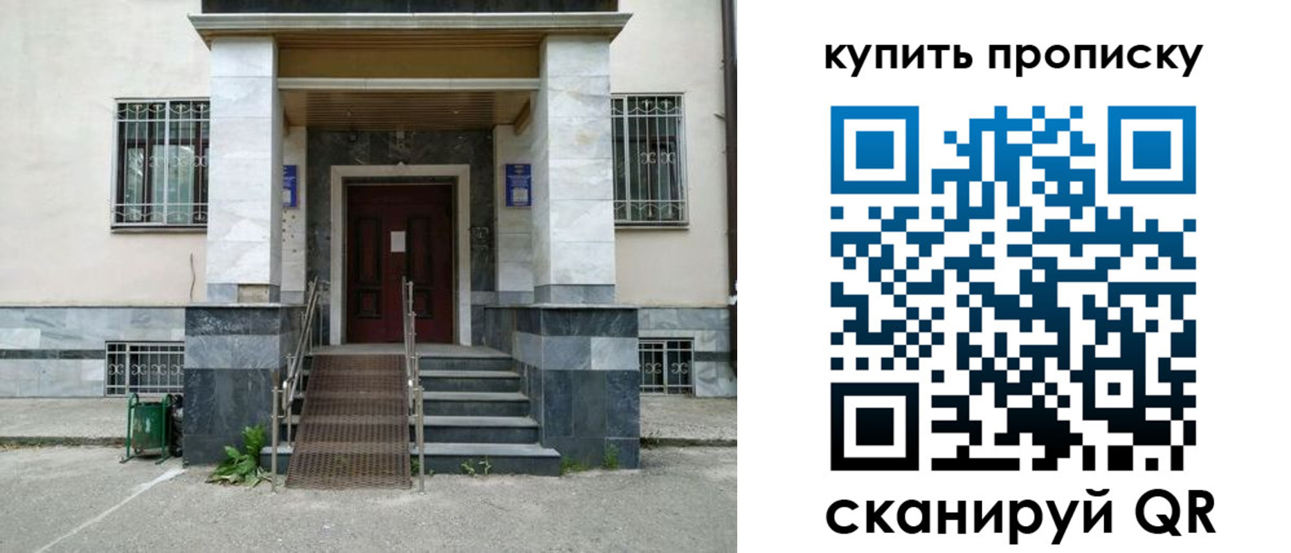 прописка поиск в Урюпинске