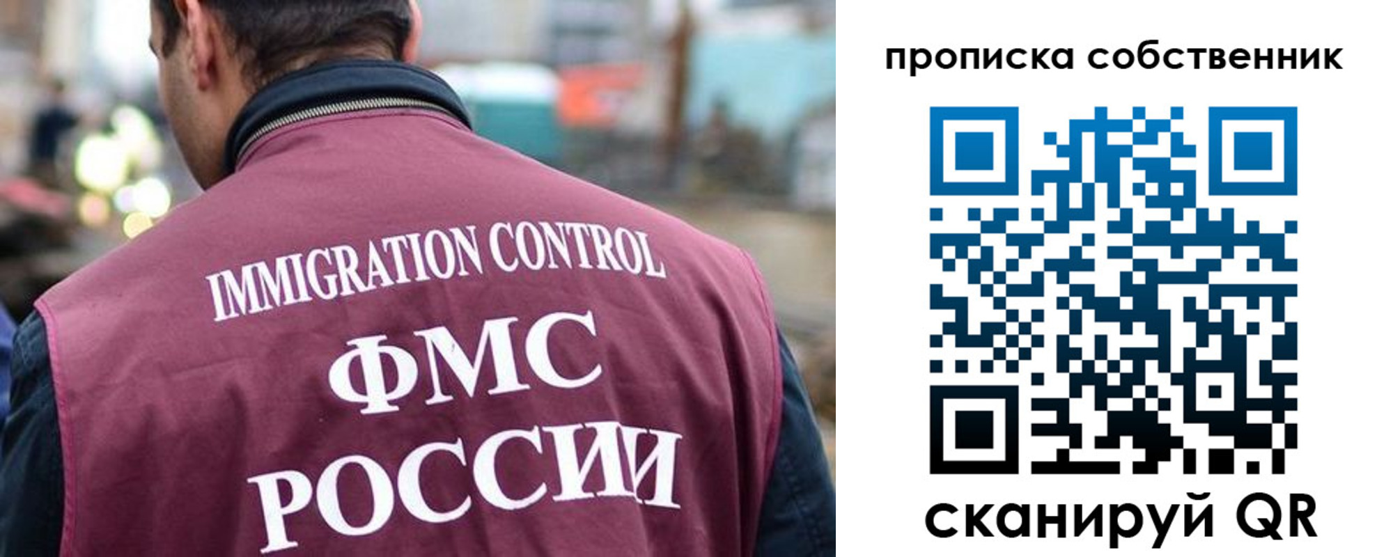 временная регистрация для школы в Урюпинске
