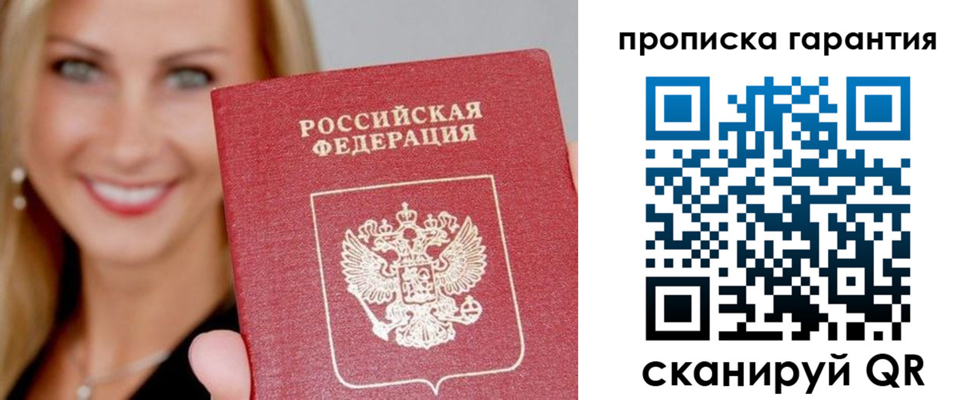 временная регистрация в Урюпинске