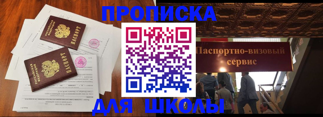 временная регистрация недорого в Урюпинске