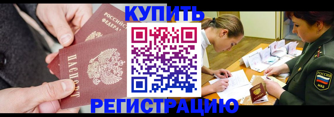 временная регистрация 2025 в Урюпинске