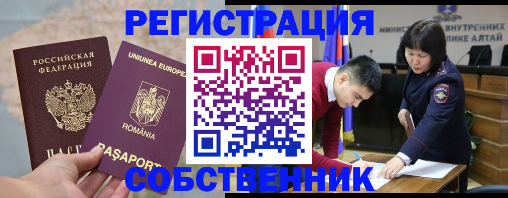 прописка для военкомата в Урюпинске