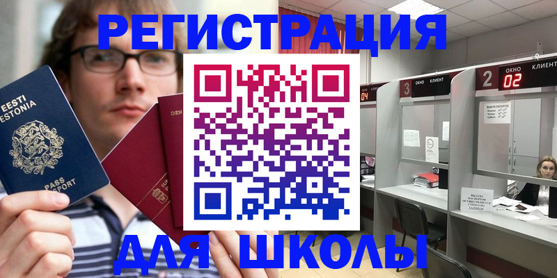 прописка поиск в Урюпинске