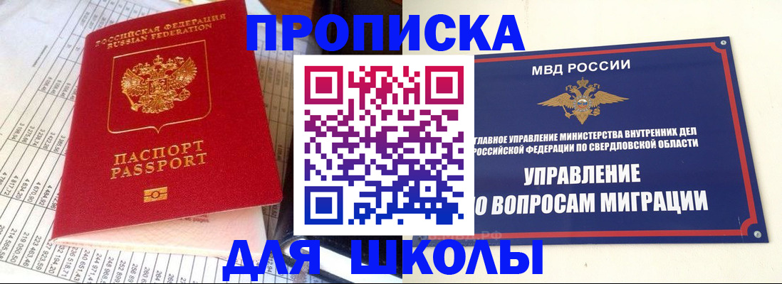 найти адрес прописки в Урюпинске