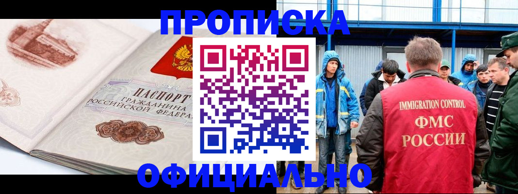 прописка в квартире в Урюпинске